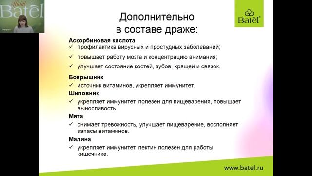 Драже для детского здоровья + антисептик для рук