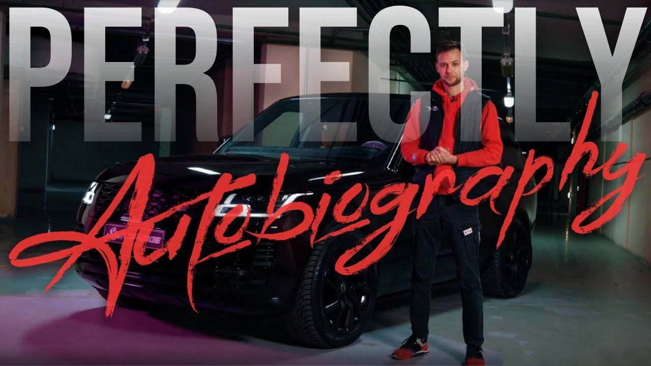 Идеальная автобиография. Меридиан пройден!