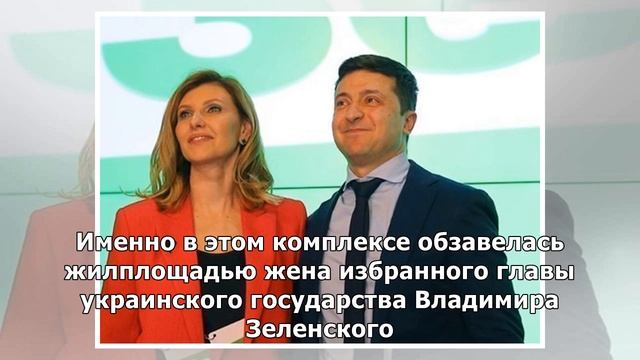 Стала известна стоимость квартир в "доме Зеленского" в Крыму