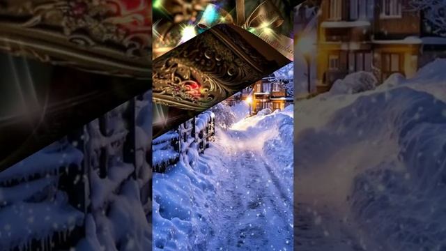 Со Старым Новым годом!