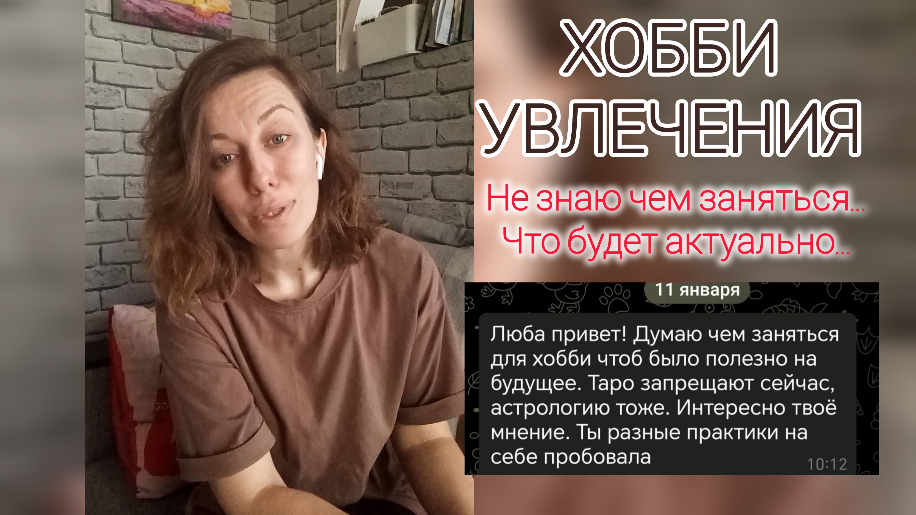 Хобби/увлечения... Как найти своё?
