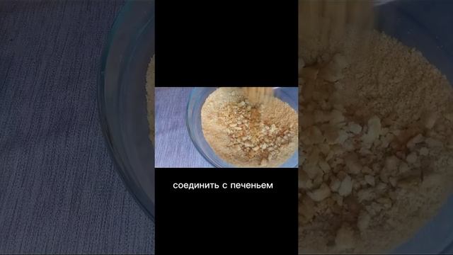 Морковный десерт с арахисом и печеньем.Без выпечки,