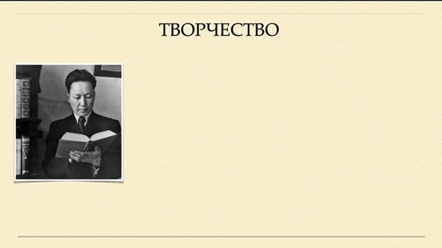 Медиаурок «Кулачиков Серафим-Эллэй  — народный поэт Якутии, переводчик, писатель-фронтовик»