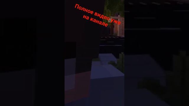 Прогулка вампира #minecraft #майнкрафт #сериал