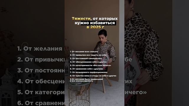 Трудности, от которых нужно избавиться в 2025 г