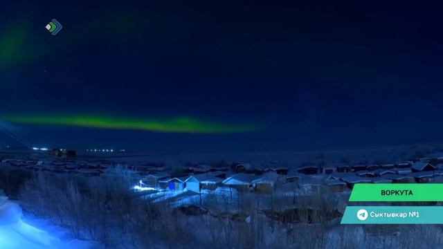 Северное сияние полыхало в небе над Воркутинским поселком Северный