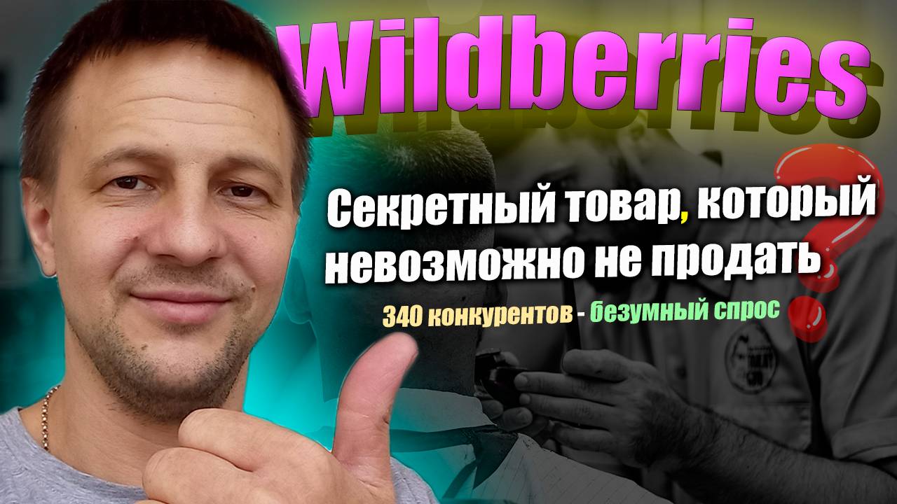 Тележка косметологическая - товар, который сможет продать каждый Wildberries бизнес маркетплейсы