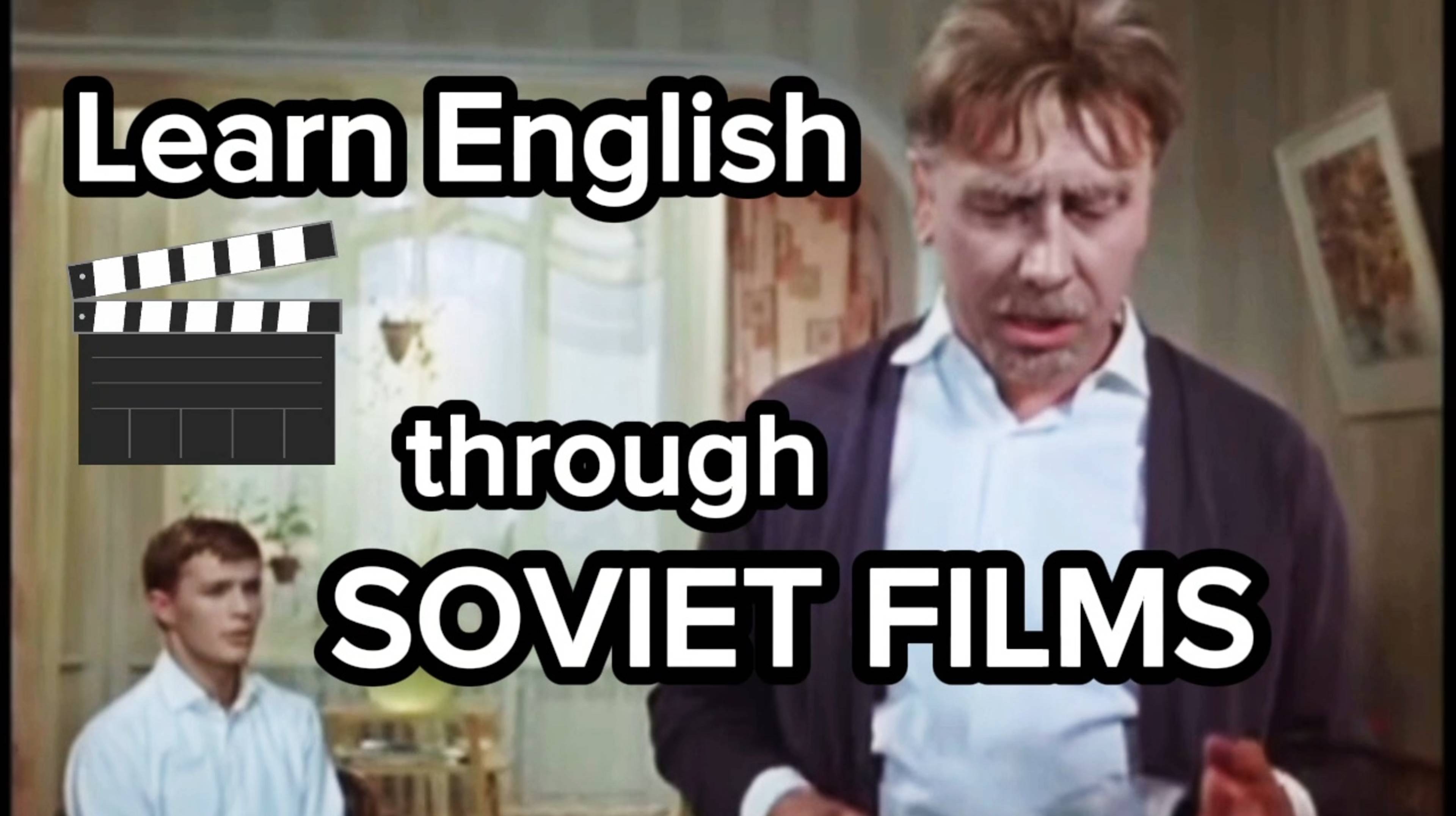 Изучаем английский язык по советским фильмам. Дети Дон Кихота