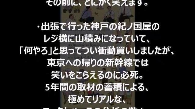 【気になるレビュー】何それ！？『おじさん図鑑』　反応