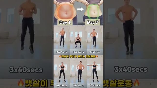 뱃살이 무섭게 빠지는 뱃살 운동 #뱃살운동 #오운완 #복근 #급찐급빠