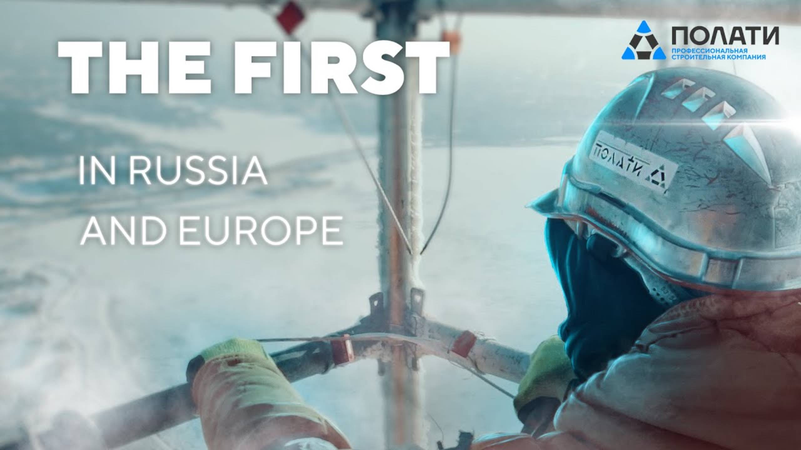 For the first time in Russia and Europe scaffolding was installed at 448 meters height