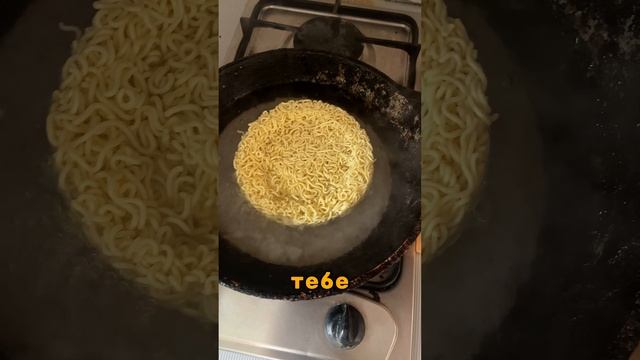 #Доширак #Еда #Рецепты #Вкусно