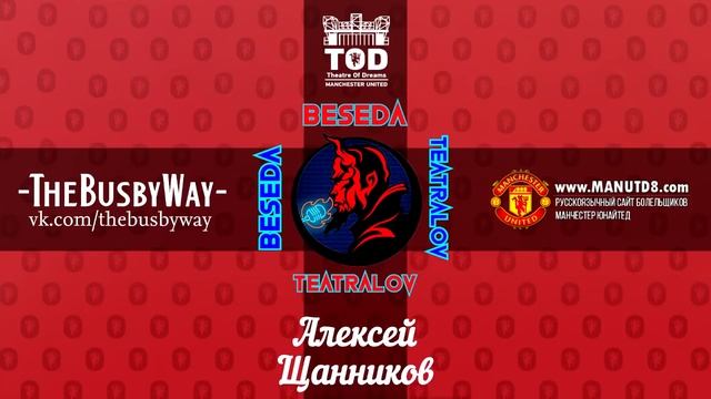 Беседа Театралов #39 ► Karaganda Reds | Трансферные слухи | Перспективы