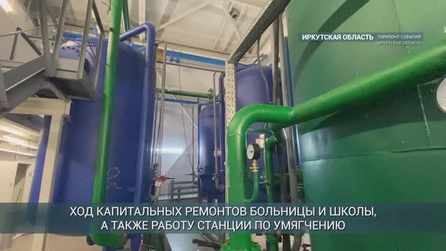 Станция умягчения подземных вод запущена в Вихоревке Братского района