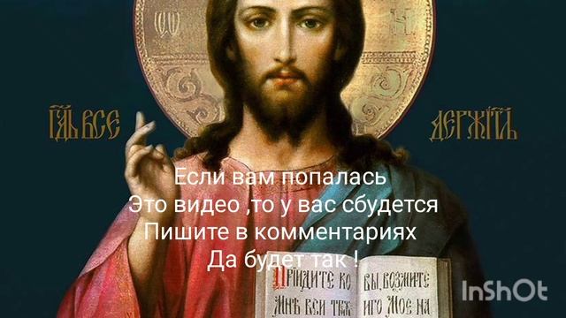 предсказание