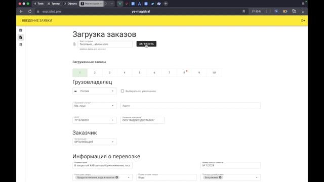 Как настроить выгрузку из 1С