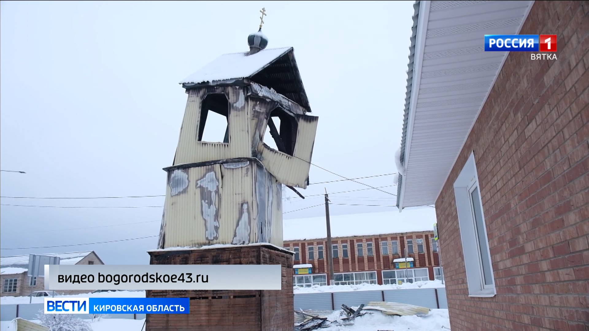 В поселке Богородское снесли сгоревшую колокольню