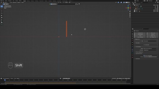 Как разрушить в Блендере.