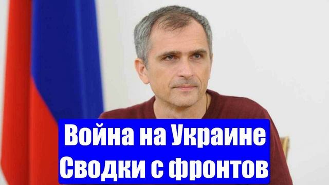 Война на Украине. Юрий Подоляка. Сводки с фронтов СВО. 13.01.2025