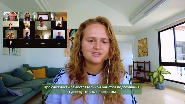 Отрывок ЗАКРЫТОГО Эфира с участниками курса "Путь к ИСТИНЕ" (2.12.2024)  #пробуждение #психология