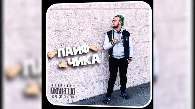 ADRONRAY - ДУЭЛЬ
