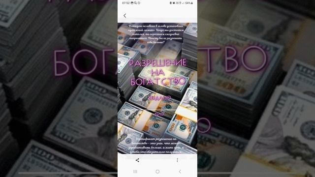 Богатейте и Процветайте