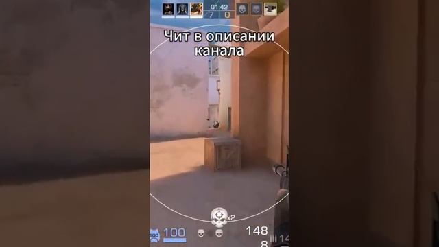 Скачать читы на STANDOFF 2 #standoff2 #cheat #cheating #стандофф2 #чит #мем #читы #so2 #memes_111