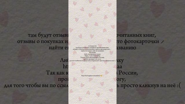 Там будут ждать отзывы и эмоции от книг, а так же отзывы на покупки и просто красивые фотографии!