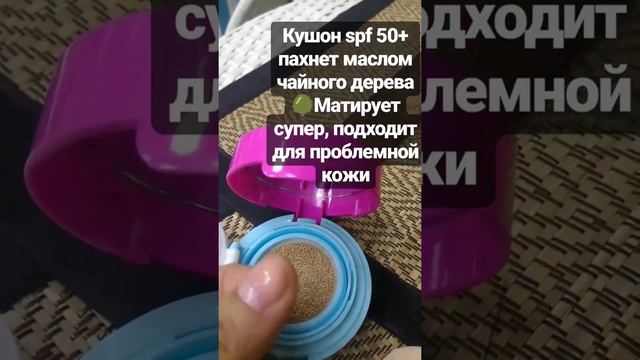 Пудра кушон спф 50+ Cathy Doll