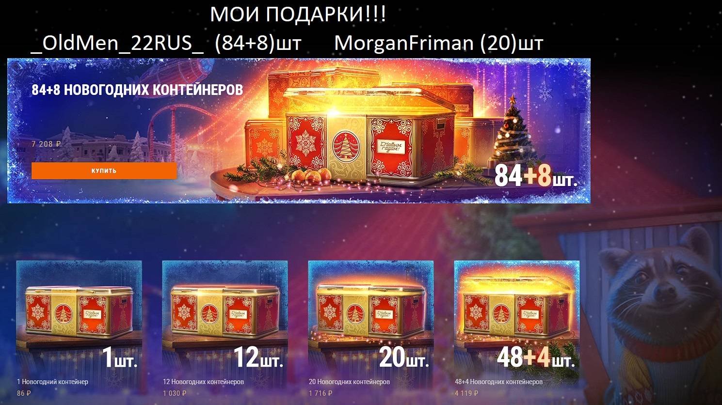 ОТКРЫТИЯ И НОВОГОДНИХ КОРОБОК ч4