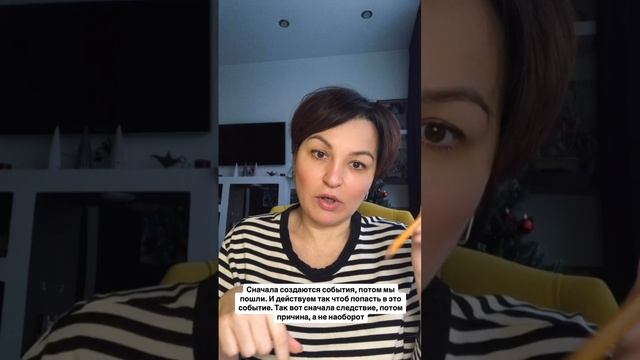 Карма наоборот!