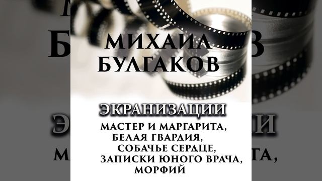 6 - Экранизации