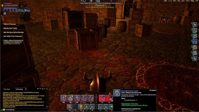 Shroud of the Avatar FV ч267 БК Надо до Грандмастера этим скиллом как то доползти