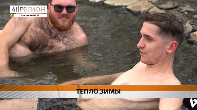 КАК ОТДОХНУТЬ ЗИМОЙ НА КАМЧАТКЕ? • СПЕЦИАЛЬНЫЙ РЕПОРТАЖ