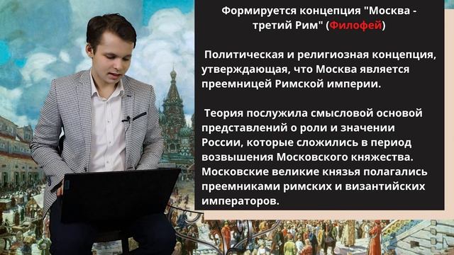 Серия 29: Василий Третий