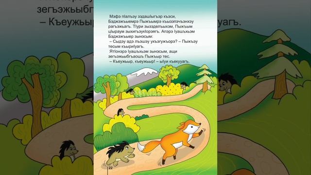 Бэджэжъыемрэ Пыжъымрэ