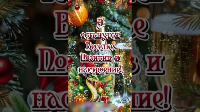 13-01-2025 старый Новый год