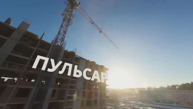 Ход строительства дома Пульсар (ноябрь)