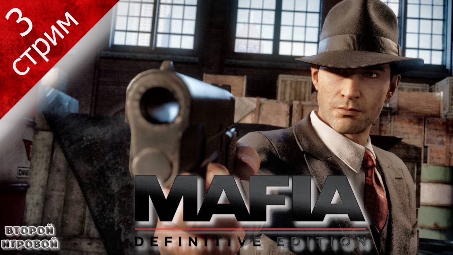 MAFIA: Definitive Edition ➤ Прохождение 3