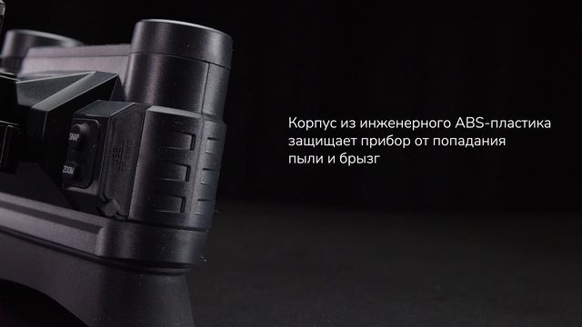 Бинокль цифровой ночного видения Levenhuk Halo NVB10 Helmet | Четыре глаза – имиджевое видео