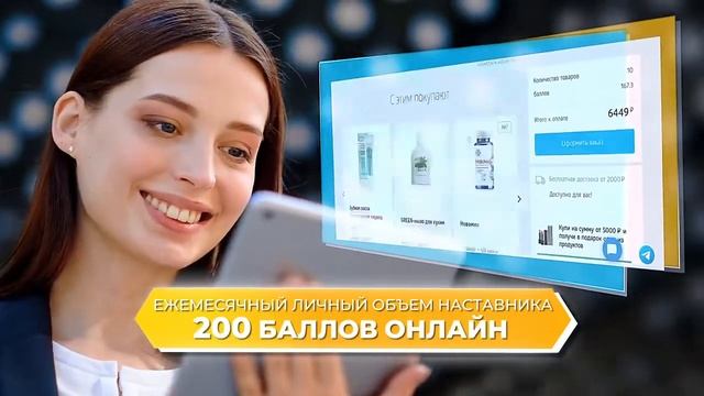 🦸 Прокачайте бизнес с «Бонусом Наставника» ❄ Siberian Wellness / Сибирское здоровье