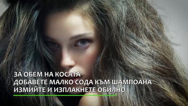 Магическата сода за хляб