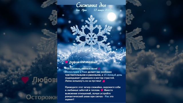 Астрологический прогноз на 13 января #гороскоп #гороскопнакаждыйдень #магия #эзотерика