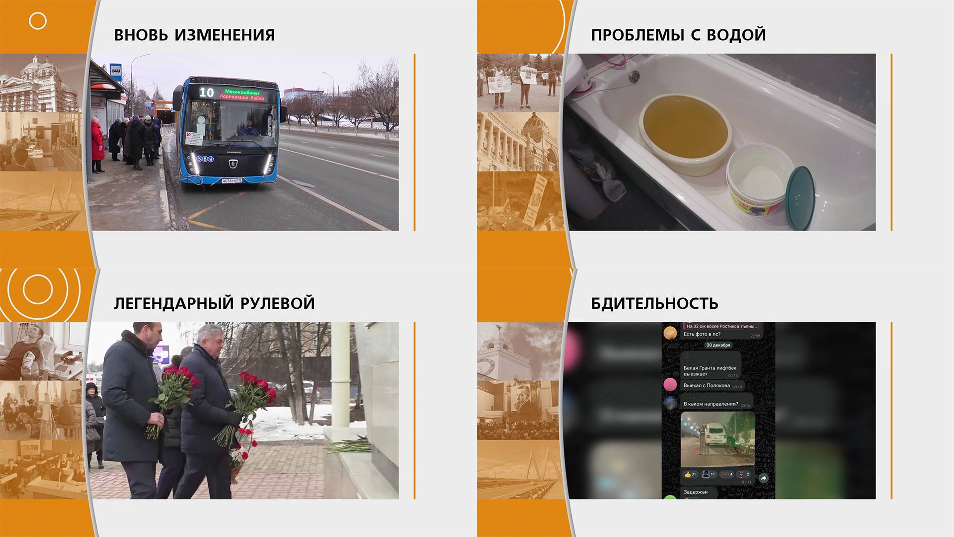 Прямой эфир: "ГОРОД в 19:00" 13.01.2025
