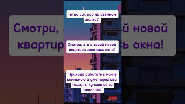 Квартира за наличные это не миф