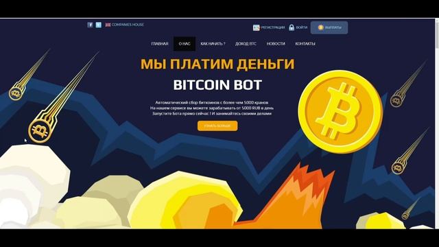 Обзор платформы для заработка 24infosi.ru, отзывы