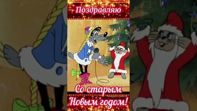 Поздравляю !!!