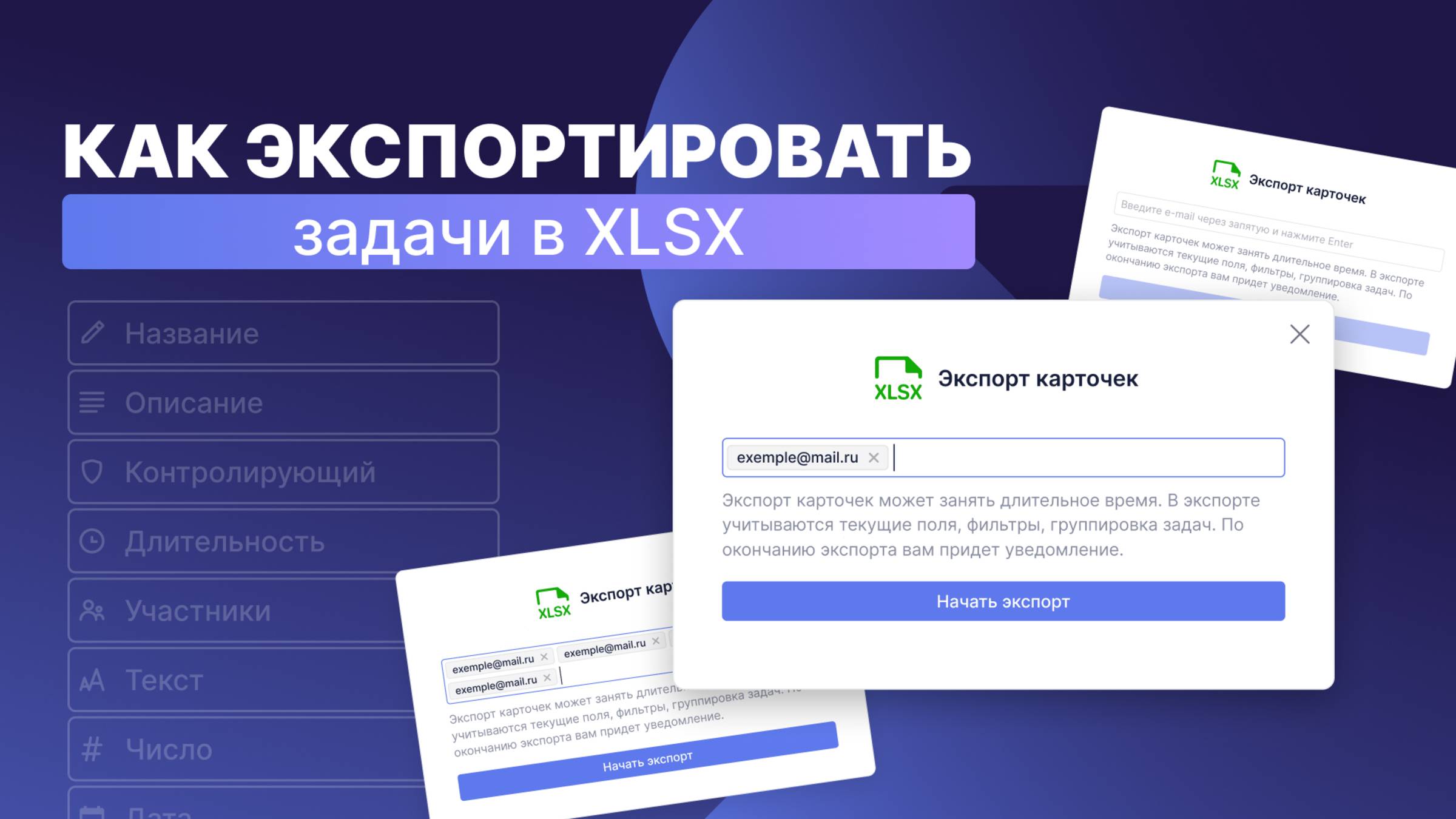 Как экспортировать карточки задач в Shtab