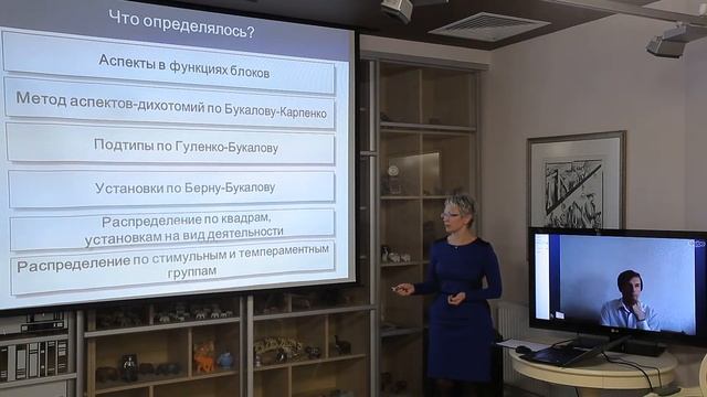 1ая Конференция Соционики Бурцева Т Я Без Криво Ю А