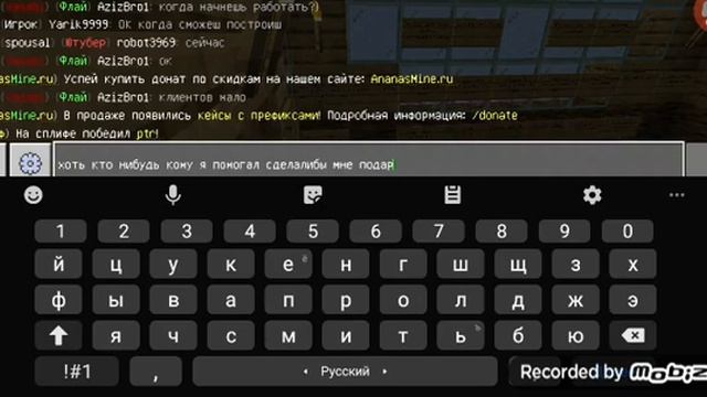 начинающий майкрафте работа в мазание. Всем рад.